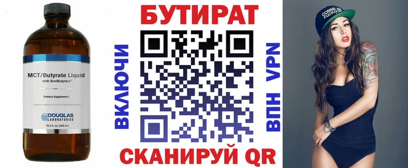 Бутират BDO 33%  это телеграм  Ясный  купить наркотики сайты 