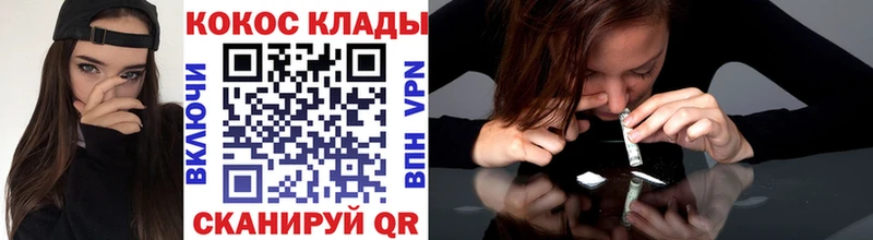 COCAIN VHQ  блэк спрут ССЫЛКА  Ясный  где купить  