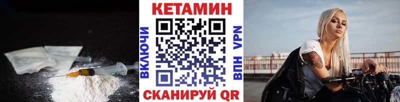 купить наркотик  blacksprut зеркало  Кетамин VHQ  darknet Telegram  Ясный 
